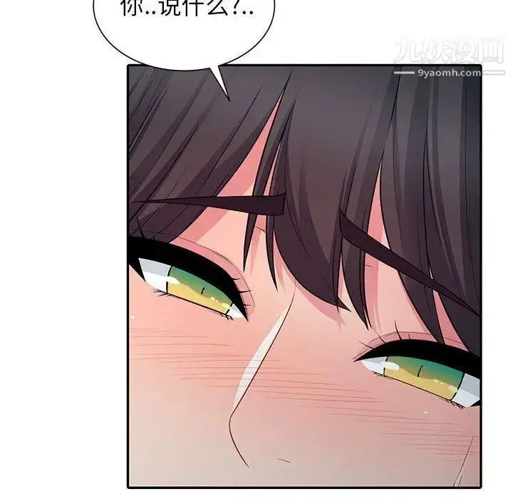 漫画《我的继母是寡妇》第9话第77张图
