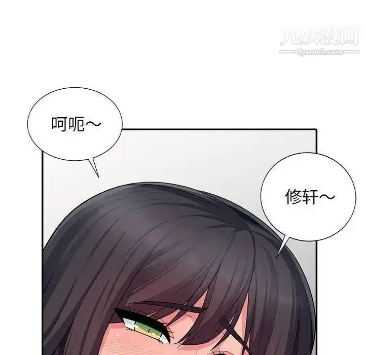 漫画《我的继母是寡妇》第9话第83张图