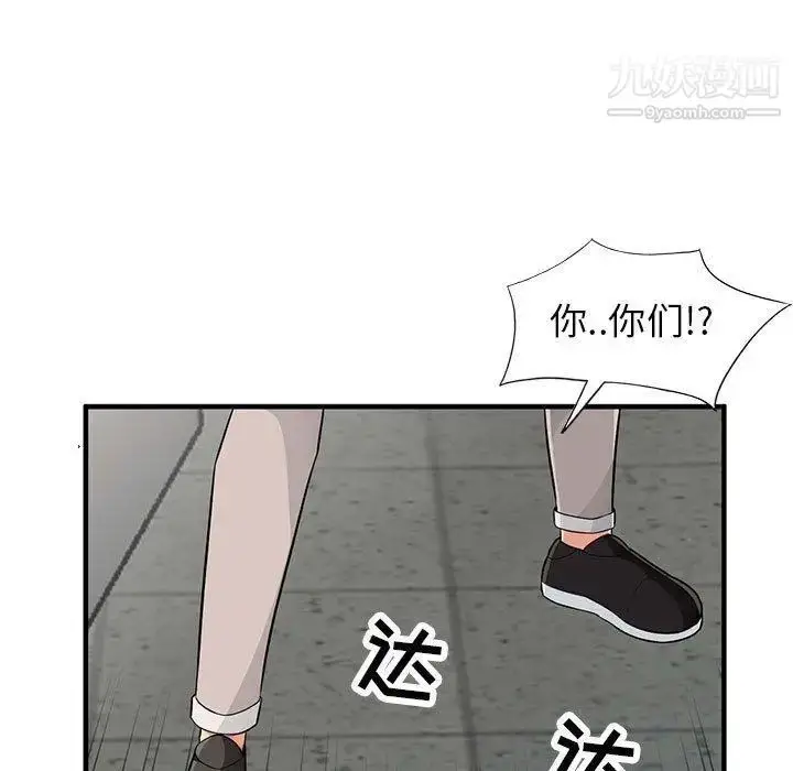 漫画《我的继母是寡妇》第9话第86张图
