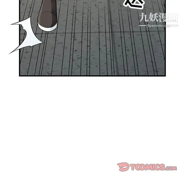 漫画《我的继母是寡妇》第9话第87张图