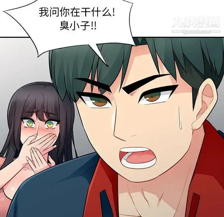 漫画《我的继母是寡妇》第9话第95张图
