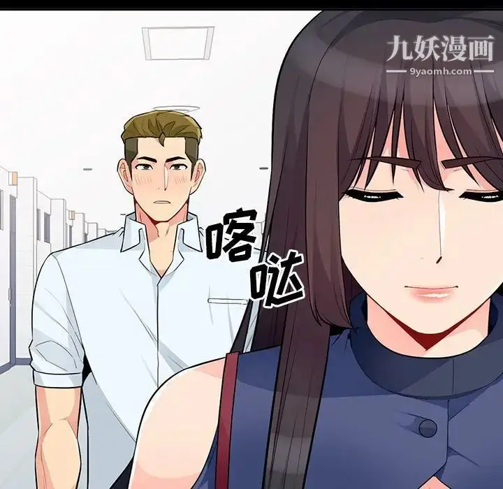 漫画《我的继母是寡妇》第35话第104张图