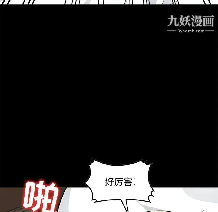 漫画《我的继母是寡妇》第35话第117张图
