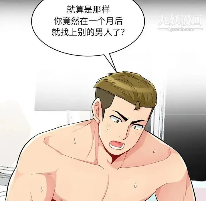 漫画《我的继母是寡妇》第35话第127张图