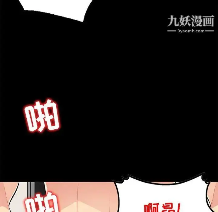 漫画《我的继母是寡妇》第35话第132张图