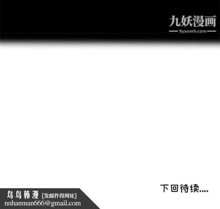 漫画《我的继母是寡妇》第35话第137张图