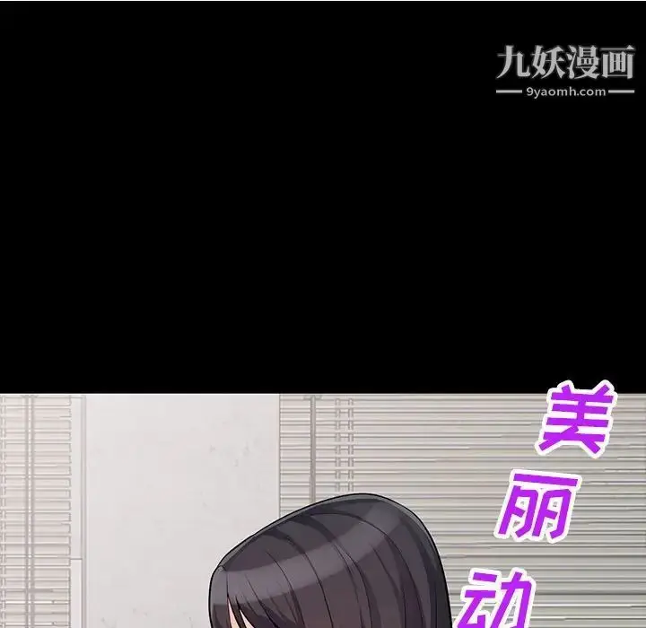 漫画《我的继母是寡妇》第35话第16张图