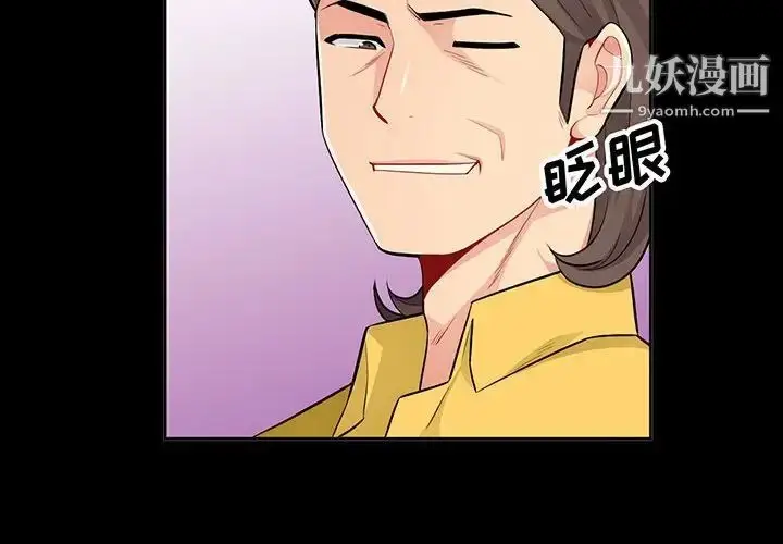 漫画《我的继母是寡妇》第35话第2张图