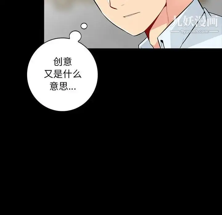 漫画《我的继母是寡妇》第35话第34张图
