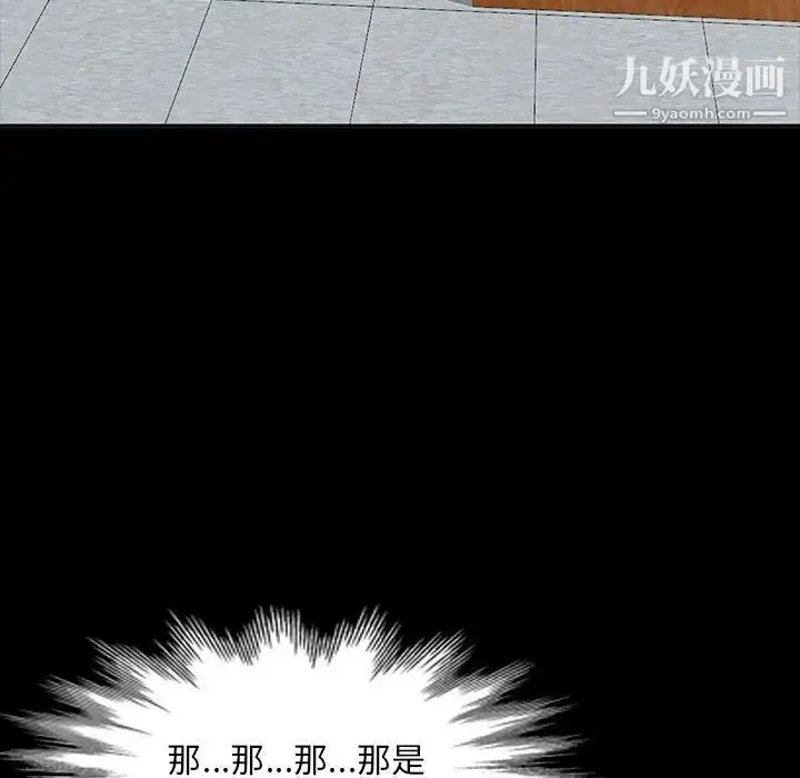 漫画《我的继母是寡妇》第35话第36张图