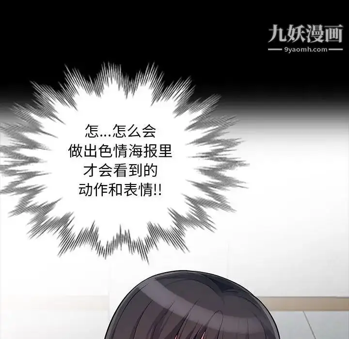 漫画《我的继母是寡妇》第35话第38张图