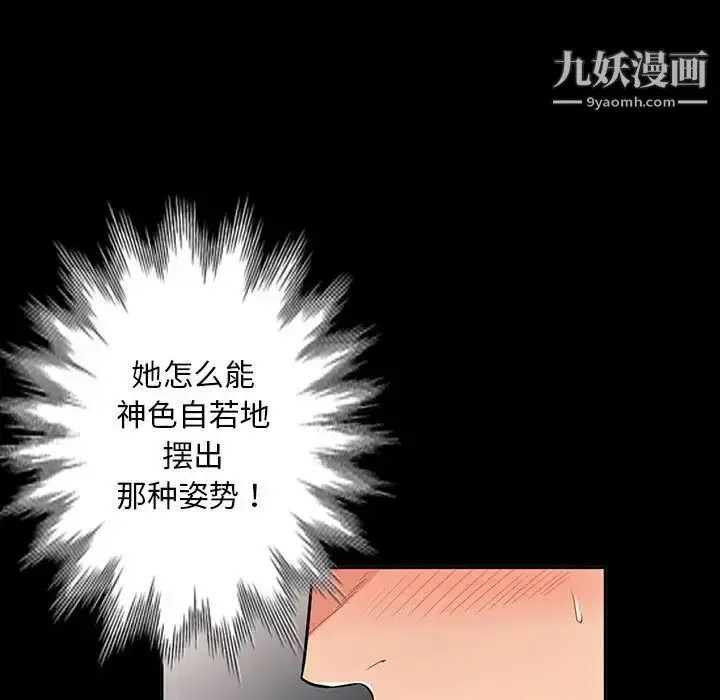 漫画《我的继母是寡妇》第35话第41张图