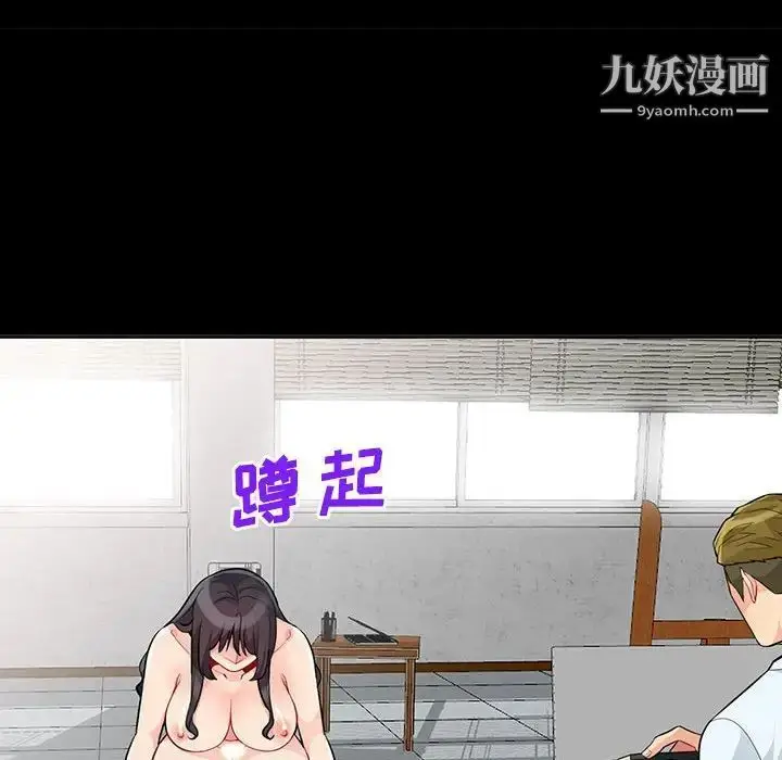 漫画《我的继母是寡妇》第35话第47张图