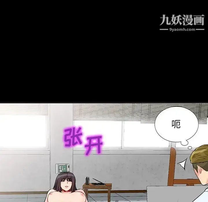 漫画《我的继母是寡妇》第35话第49张图