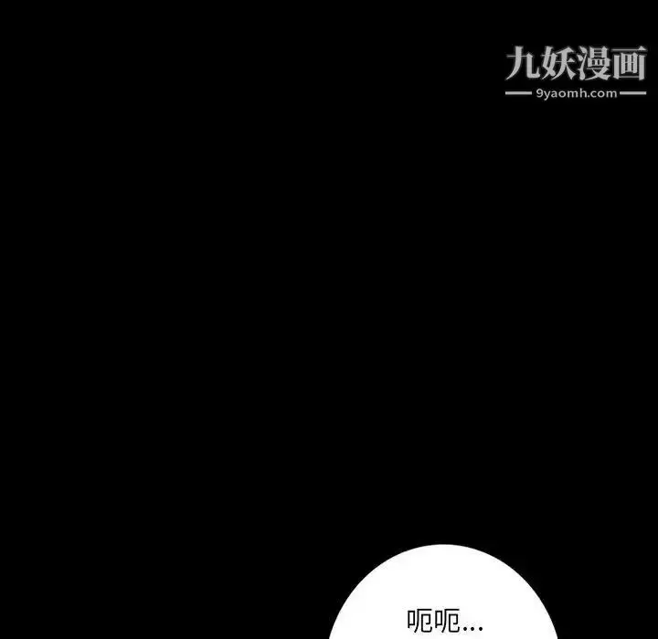 漫画《我的继母是寡妇》第35话第67张图