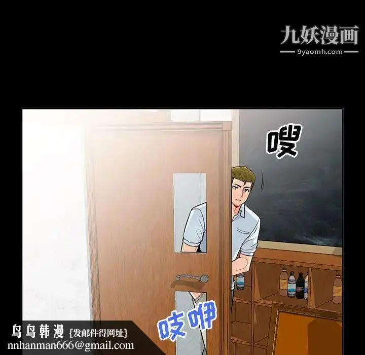 漫画《我的继母是寡妇》第35话第70张图