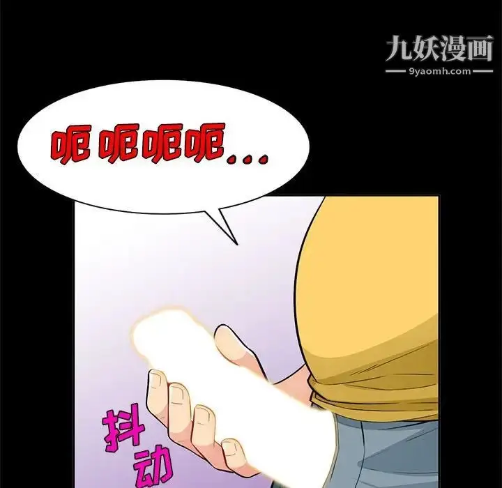 漫画《我的继母是寡妇》第35话第83张图