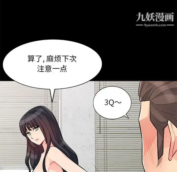 漫画《我的继母是寡妇》第35话第87张图