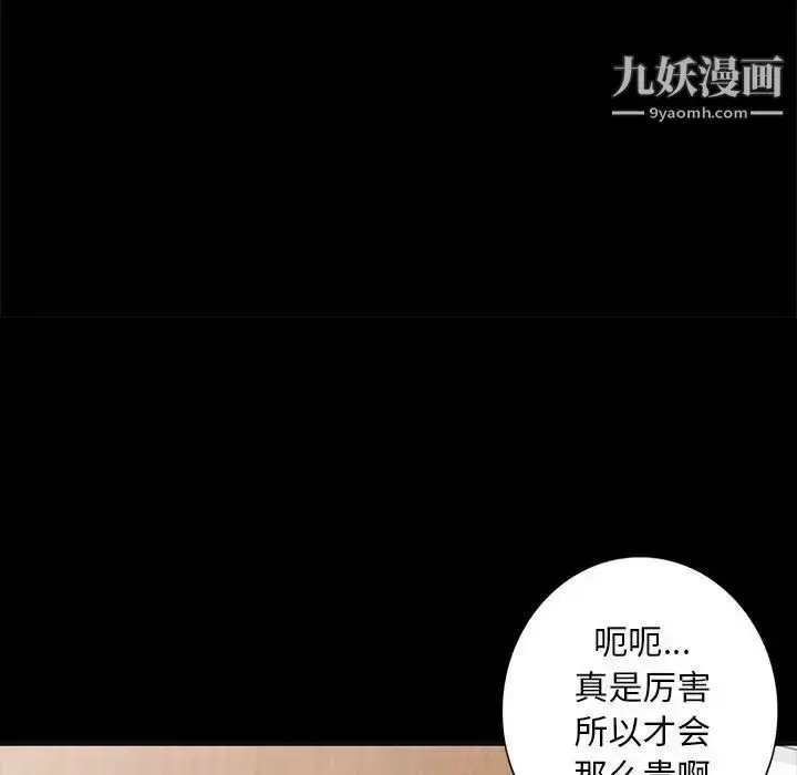 漫画《我的继母是寡妇》第35话第89张图