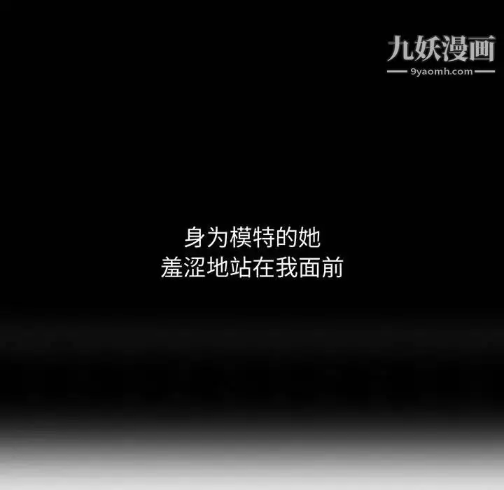 漫画《我的继母是寡妇》第35话第9张图