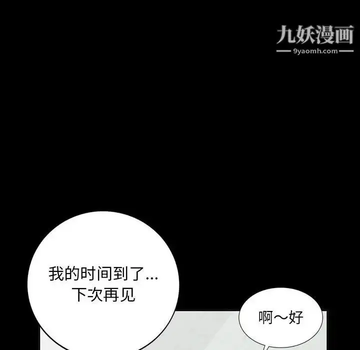 漫画《我的继母是寡妇》第35话第96张图