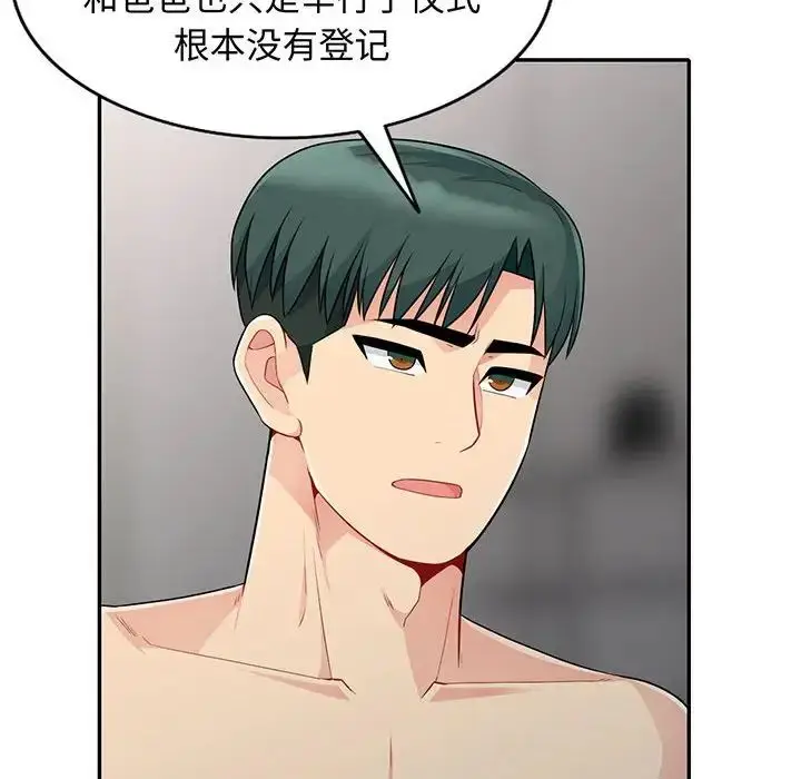 漫画《我的继母是寡妇》第23话第10张图