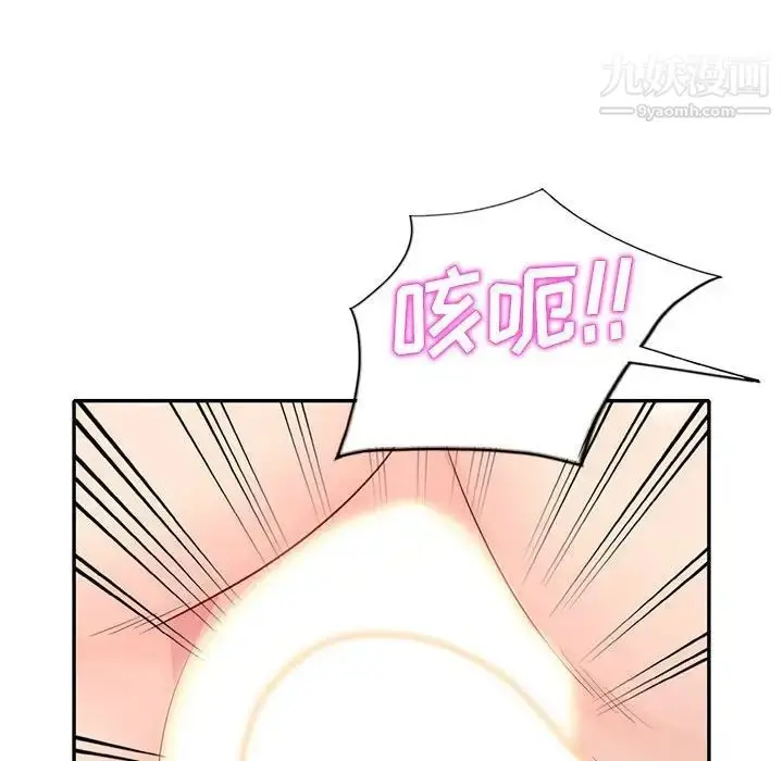 漫画《我的继母是寡妇》第23话第103张图