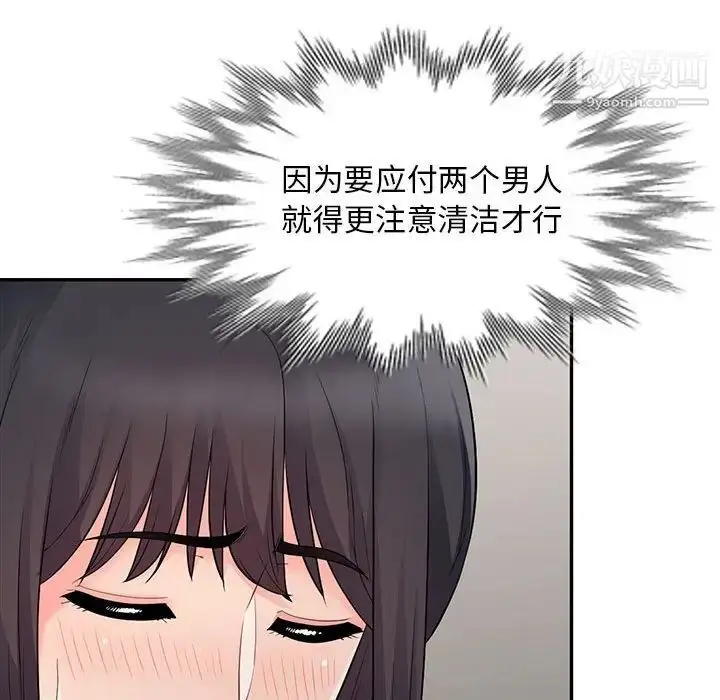 漫画《我的继母是寡妇》第23话第126张图