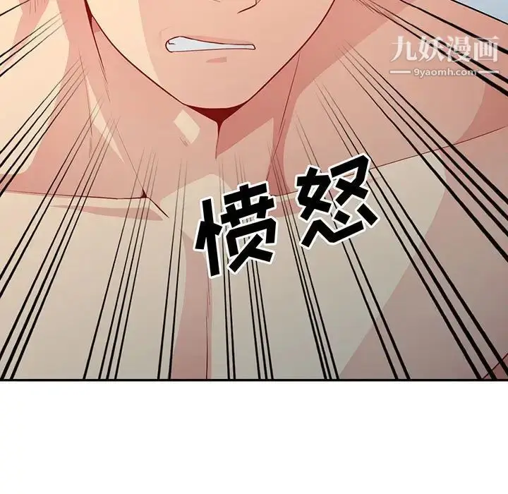漫画《我的继母是寡妇》第23话第13张图