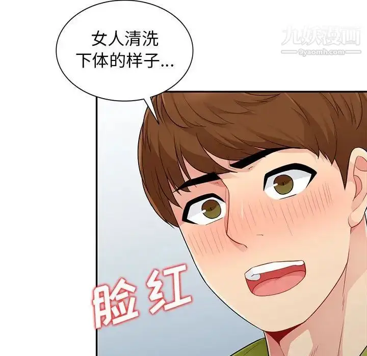 漫画《我的继母是寡妇》第23话第131张图
