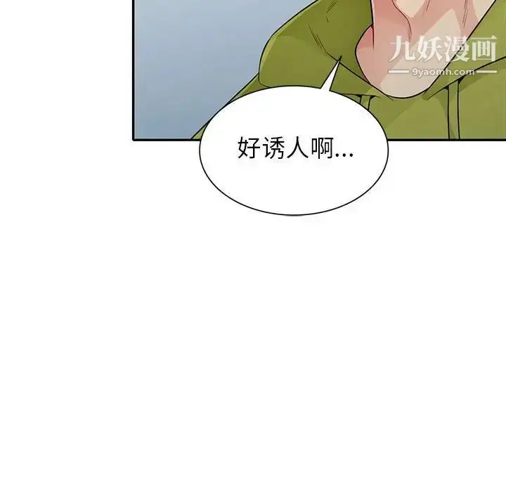 漫画《我的继母是寡妇》第23话第132张图