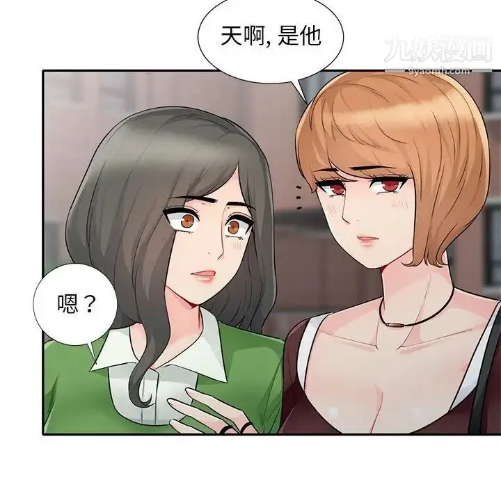 漫画《我的继母是寡妇》第23话第147张图
