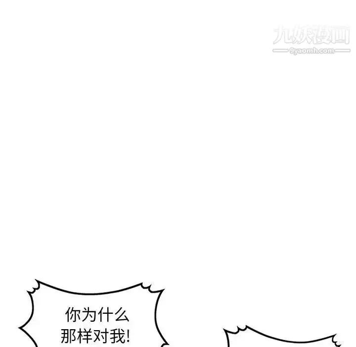 漫画《我的继母是寡妇》第23话第36张图