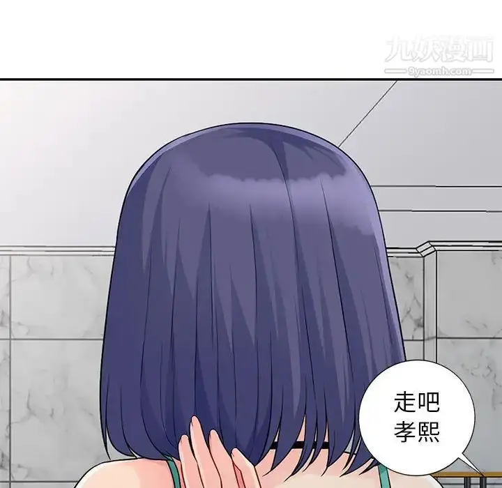 漫画《我的继母是寡妇》第23话第39张图