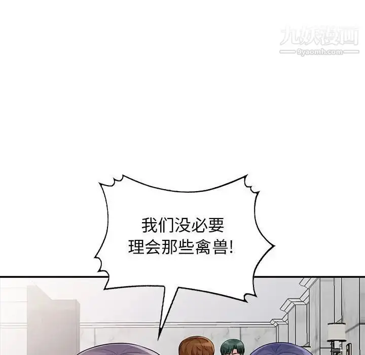 漫画《我的继母是寡妇》第23话第41张图