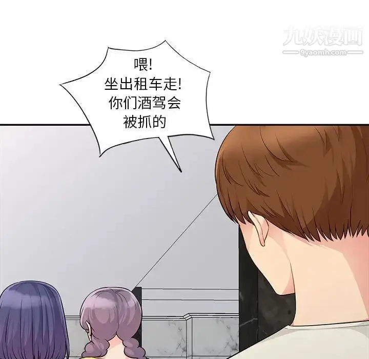 漫画《我的继母是寡妇》第23话第44张图