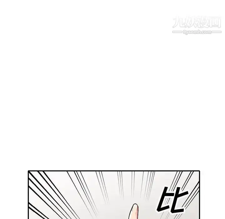 漫画《我的继母是寡妇》第23话第46张图