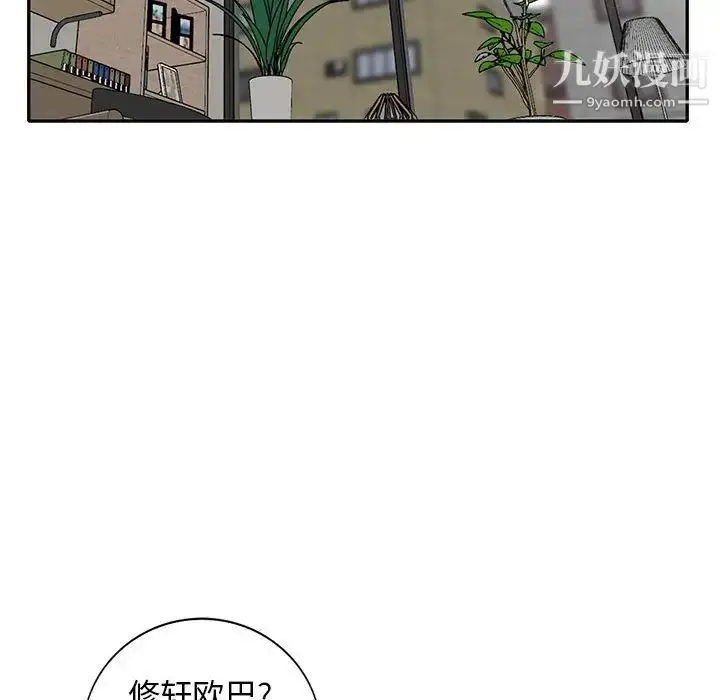 漫画《我的继母是寡妇》第23话第69张图