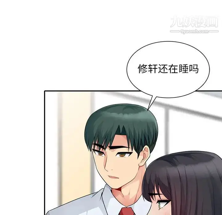 漫画《我的继母是寡妇》第23话第83张图