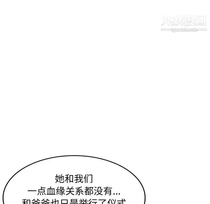 漫画《我的继母是寡妇》第23话第9张图