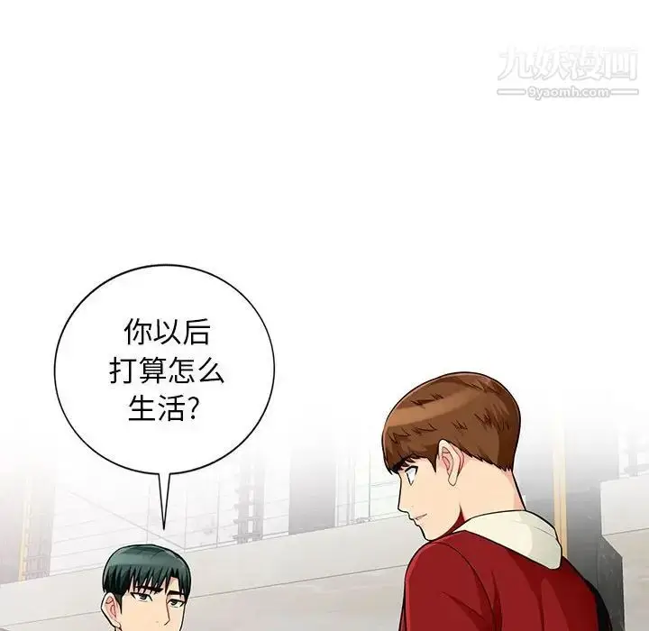 漫画《我的继母是寡妇》第52话第103张图