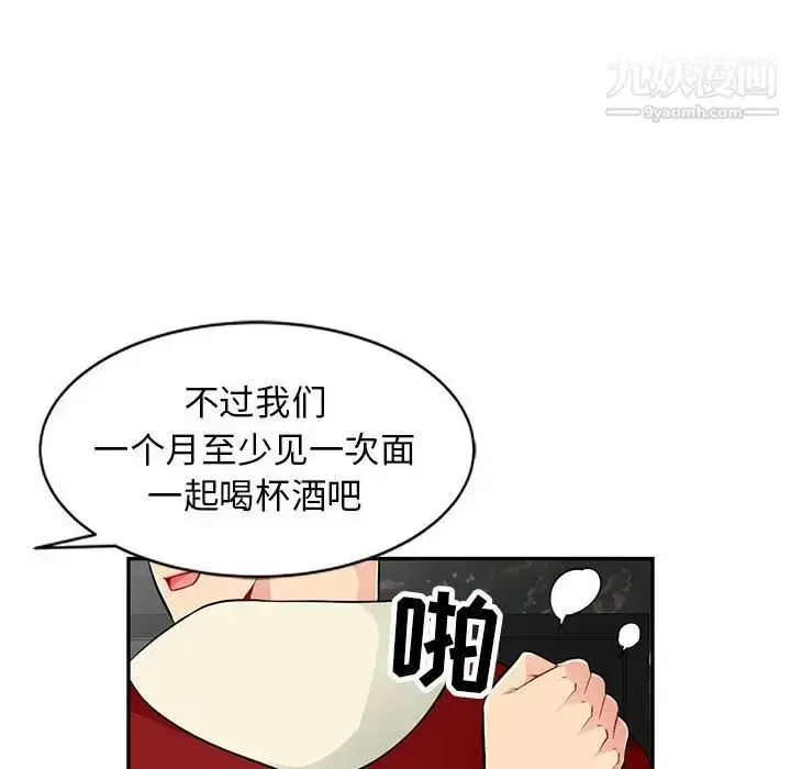 漫画《我的继母是寡妇》第52话第105张图