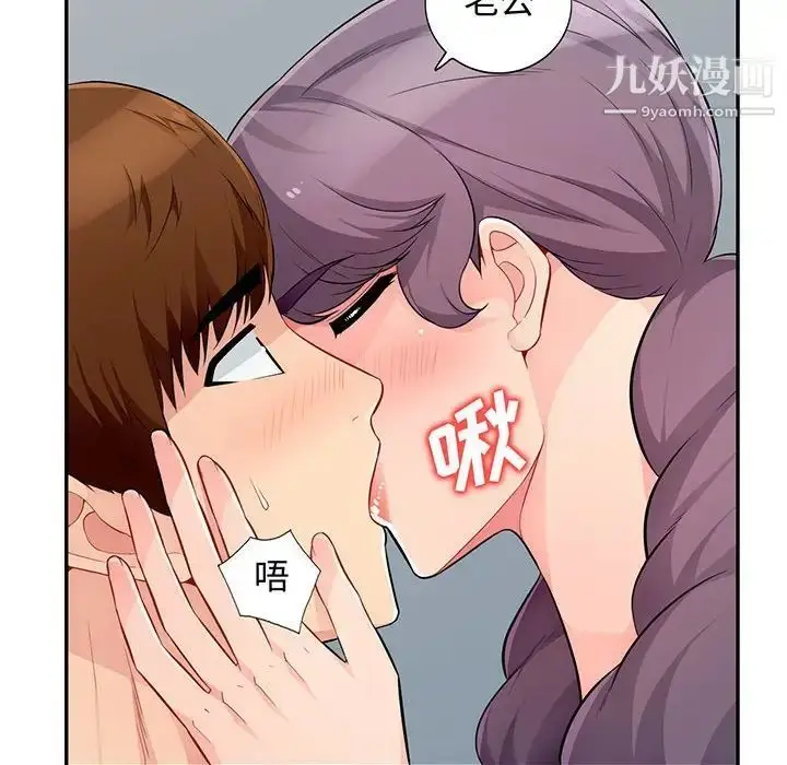 漫画《我的继母是寡妇》第52话第12张图