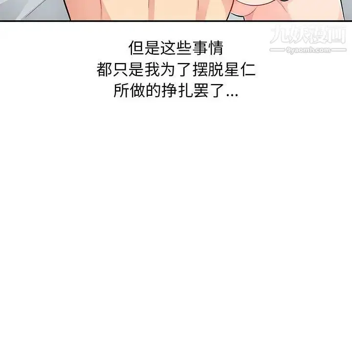 漫画《我的继母是寡妇》第52话第124张图