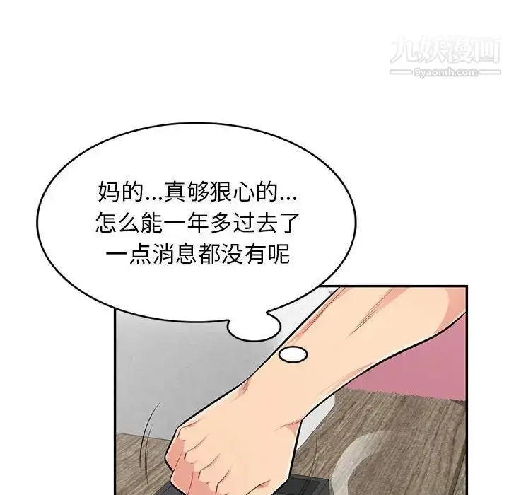 漫画《我的继母是寡妇》第52话第127张图
