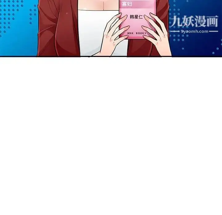 漫画《我的继母是寡妇》第52话第134张图