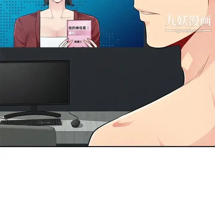 漫画《我的继母是寡妇》第52话第136张图