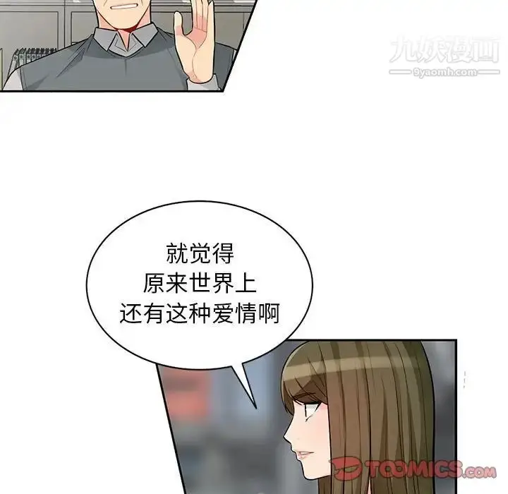 漫画《我的继母是寡妇》第52话第138张图