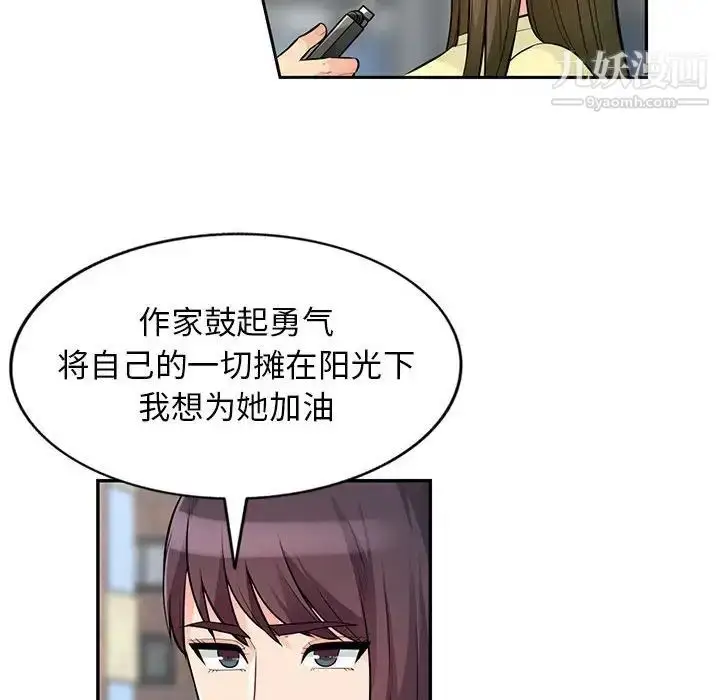 漫画《我的继母是寡妇》第52话第139张图