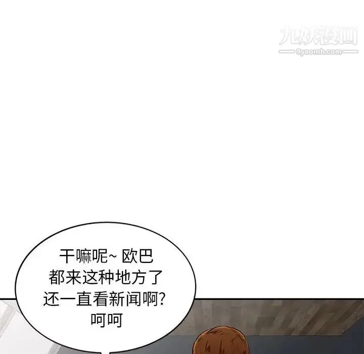 漫画《我的继母是寡妇》第52话第144张图